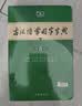 古汉语常用字字典第6版赠中小学文言文学习资源1年使用权 商务印书馆2025年新版中小学生语文文言文常备工具书 可搭购教材教辅新华字典现代汉语词典牛津高阶英语词典作文书成语古代汉语词典 实拍图
