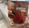来伊份高蛋白肉脯礼盒520g原味靖江风味猪肉鸡肉干肉脯中秋礼品休闲零食 实拍图