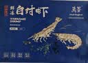 万景北海鲜冻白虾 国产白虾 单冻无冰净重4斤 100-120只 中秋聚餐 实拍图