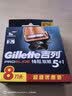 吉列锋隐5致顺PRO 替换装8刀头 5层刀片手动式剃刮胡须刀 生日礼物便携男士 京东自营旗舰 非吉利 防刮伤免须泡 实拍图