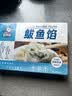 享鲜猫鲅鱼馅海鲜饺子馅水饺馅料可包50只饺子80只馄饨可做火锅丸子500g 实拍图