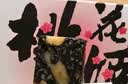 东阿阿胶桃花姬阿胶糕180g礼袋款国庆礼品 送长辈女礼品营养品礼物 实拍图