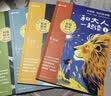 学而思2026新版快乐读书吧一年级上册和大人一起读全四册课外阅读必读书目同步新教材语文人教版教材配套课外书籍读物暑期作业学生党北大名师精讲大字注音版北大毕业名师直播好价金牌播音 开学季 实拍图