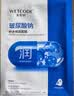 水密码玻尿酸钠补水保湿面膜40片*25g/片男女通用滋润细致毛孔出游必备 实拍图