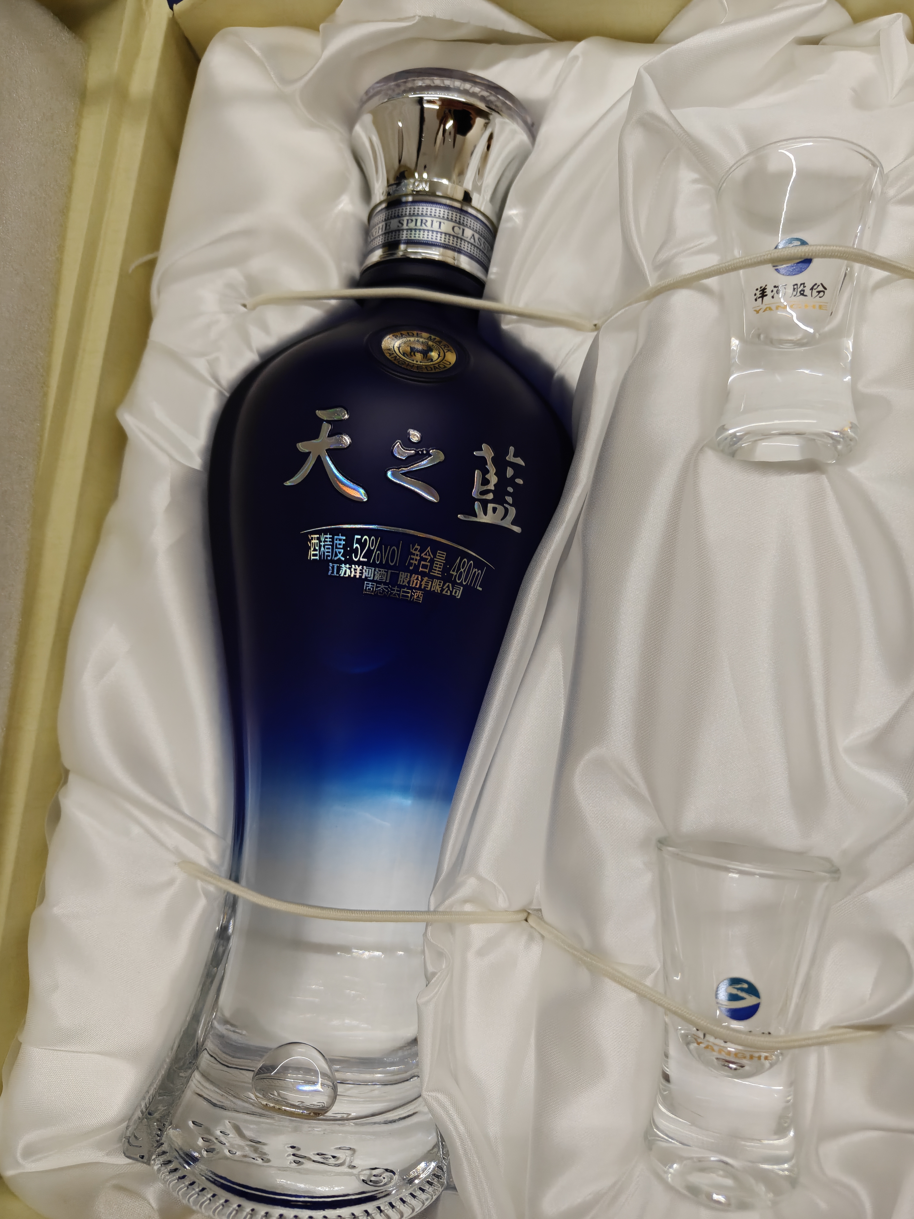 洋河天之蓝 52度 480ml*2瓶礼盒装 绵柔浓香型白酒（2018版）中秋送礼 实拍图