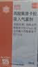 【原研进口】辅舒酮 丙酸氟替卡松吸入气雾剂 0.125mg*60揿/盒 实拍图