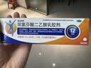 【原研进口】扶他林 双氯芬酸二乙胺乳胶剂 2%*50g 缓解肌肉关节疼痛软组织扭伤拉伤挫伤腰背部损伤 实拍图