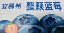 伊利安慕希整颗蓝莓 风味常温酸奶200g*8瓶/箱 中秋礼品 礼盒装 实拍图
