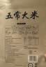 五常大米官方溯源【保真特等五常大米】 10斤有机 陆家围子 原粮稻花香2号 实拍图