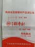 北京稻香村枣泥满溢糕点组合约444g 糕点点心三禾北京特产休闲零食源头直发 实拍图