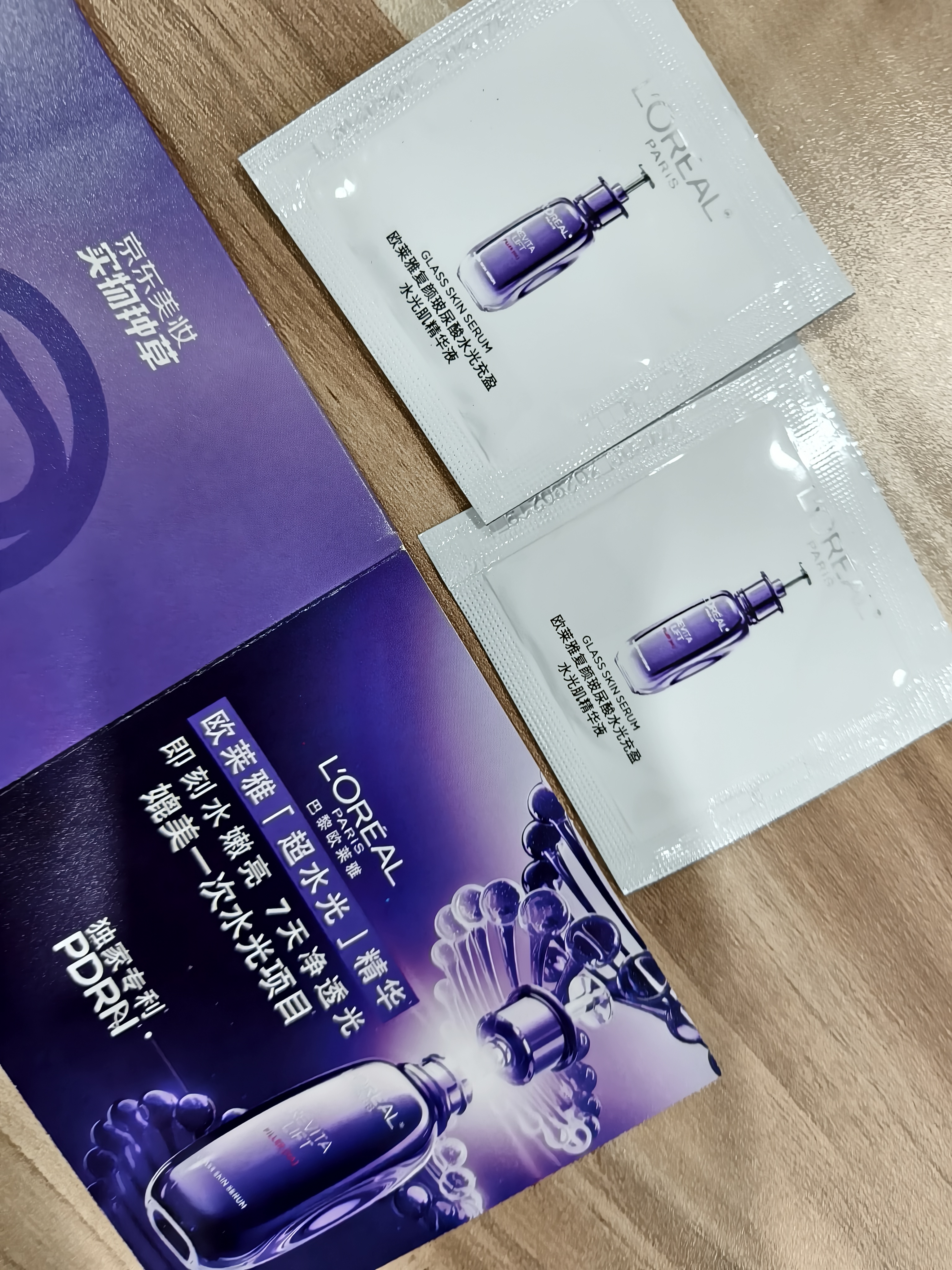 欧莱雅玻色因pro超水光精华液30ml PDRN补水护肤品生日礼物 实拍图