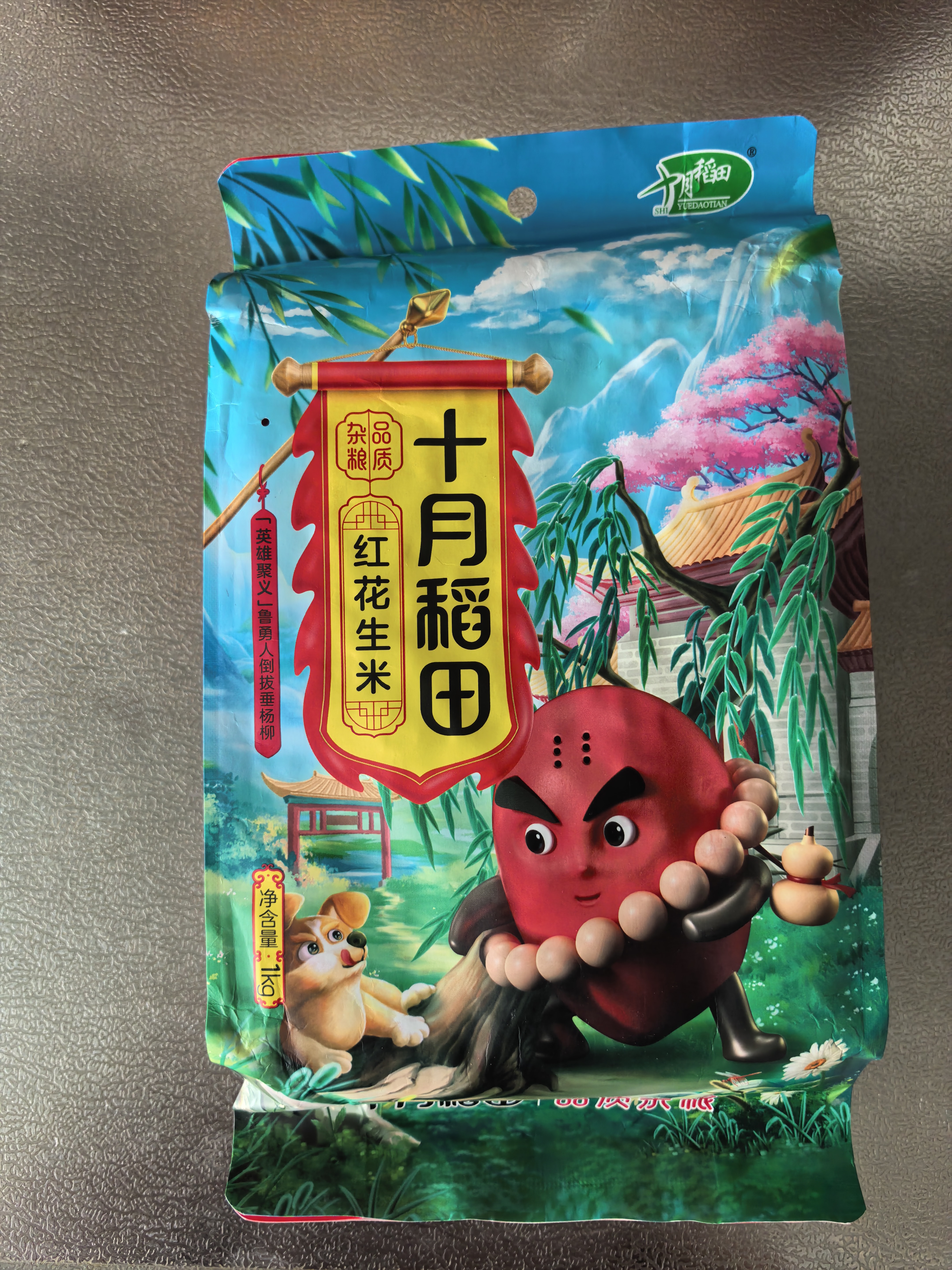 十月稻田 花生米 2斤 东北红花生仁 五谷杂粮粗粮 八宝粥原料 杂粮米 实拍图