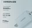 绿联充电器22.5W快充套装适用华为mate70/60pro/pura70/p50/40/nova11荣耀苹果小米安卓手机usb插头 实拍图