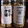 方家铺子手剥大号去芯 七星严选建宁莲子400g 粉糯白莲桂圆莲子百合银耳羹 实拍图