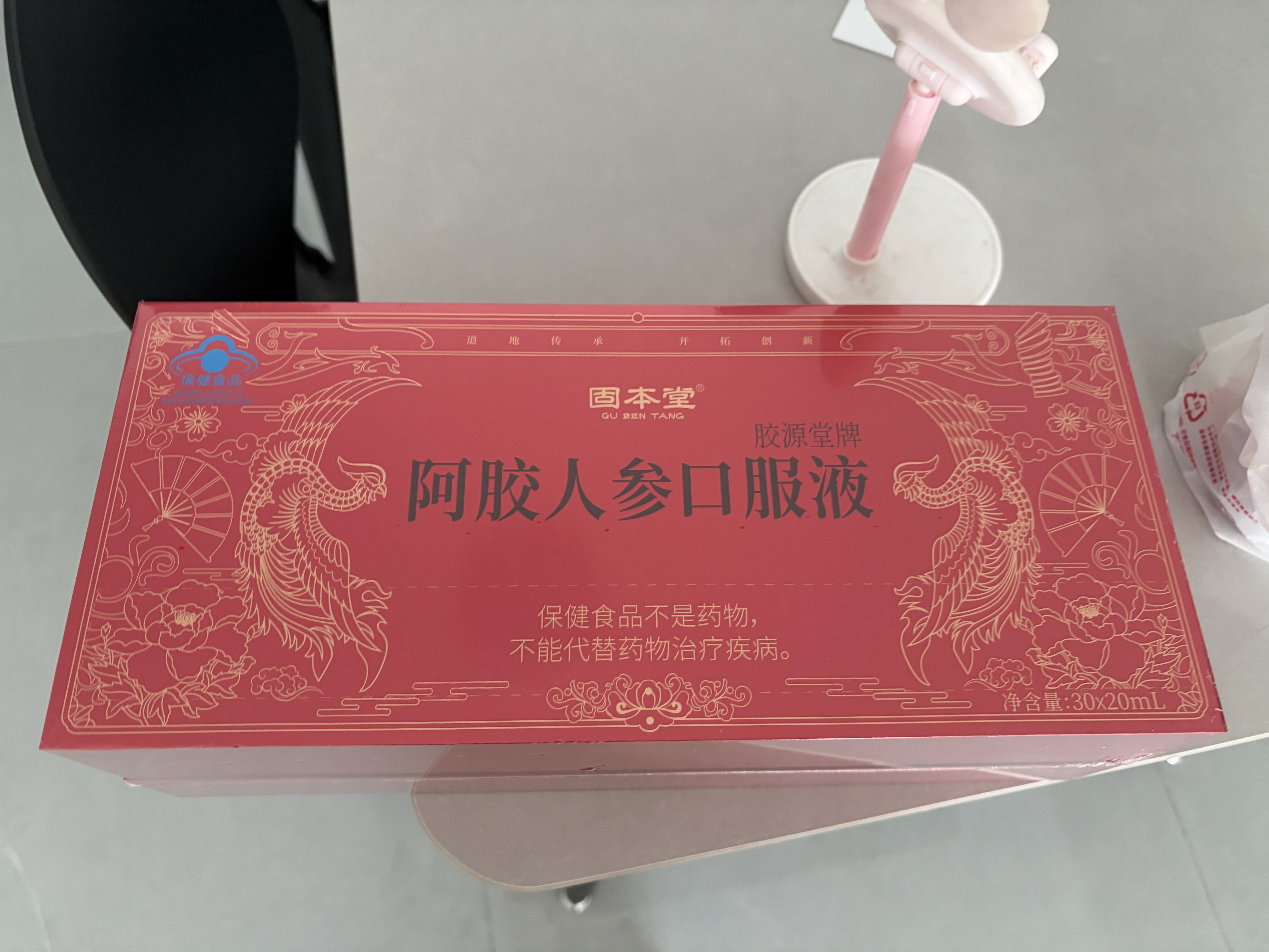 固本堂送长辈阿胶礼盒礼品补气血女性滋补滋补营养品实用礼物 实拍图