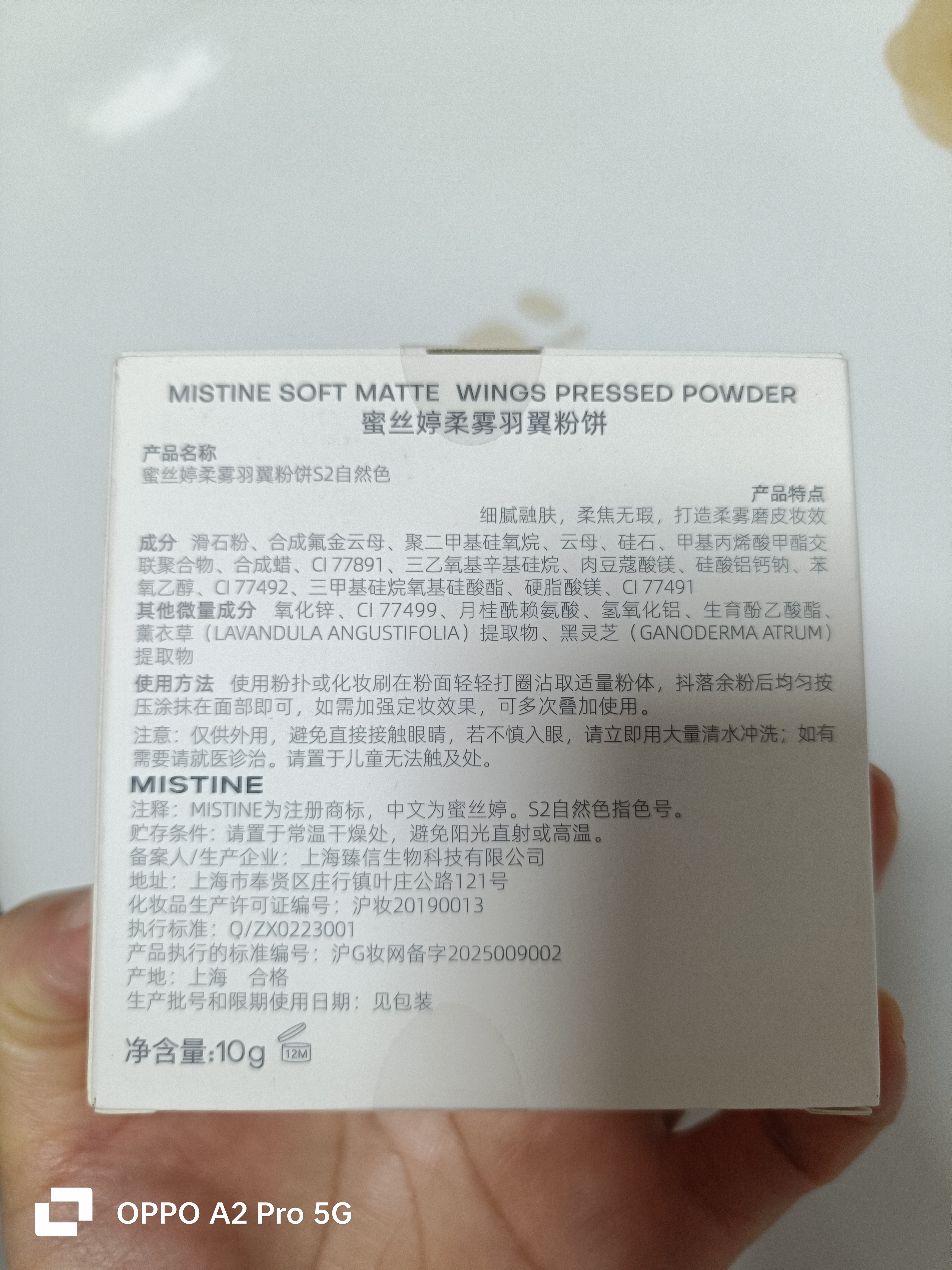 Mistine蜜丝婷蓝盾粉底液遮瑕持久控油LF110S 5g【非卖品介意慎拍】 实拍图