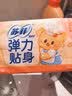 苏菲极薄0.1日用卫生巾25cm15片*3包无感干爽透气姨妈巾自营官方 实拍图