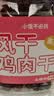 靖脯风干鸡胸肉干麻辣味500g休闲肉类零食高蛋白0蔗糖追剧健身小零食 实拍图
