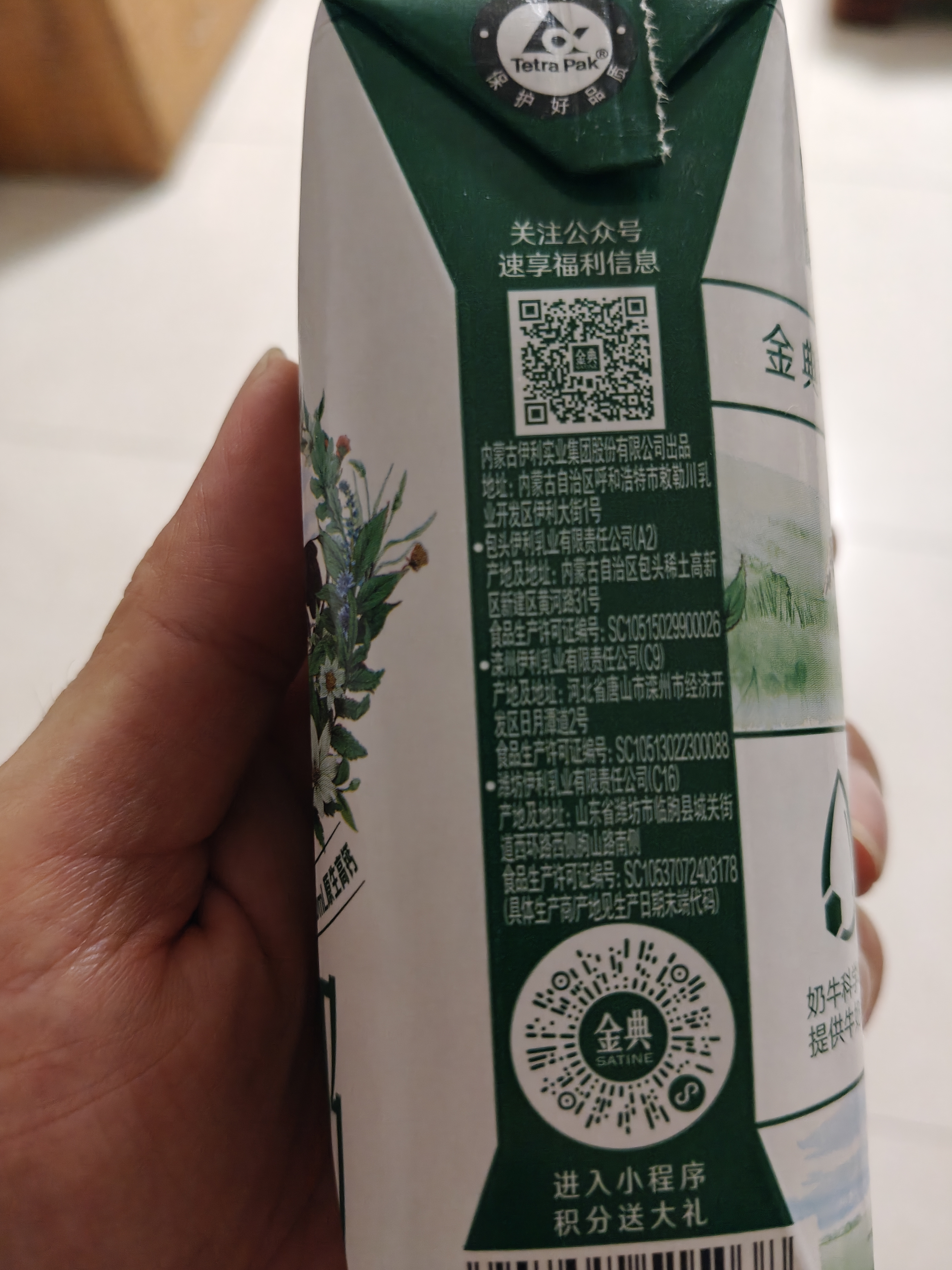 伊利【新鲜日期】金典纯牛奶早餐奶250ml*16盒3.6g 中秋礼品礼盒装 实拍图