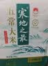 十月稻田 寒地之最 五常大米 10斤（东北大米 香米 5kg/公斤） 实拍图