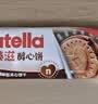 意榛滋nutella醇心饼可可酱夹心饼干14条579.6g 中秋节礼物 实拍图