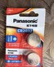 松下（Panasonic）车钥匙电池套装【CR2032两粒+拆装工具】适用奥迪汽车遥控器A6L A4L 8 3 Q5L Q7 Q3 Q2 实拍图