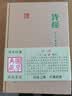 诗经/国学典藏 实拍图