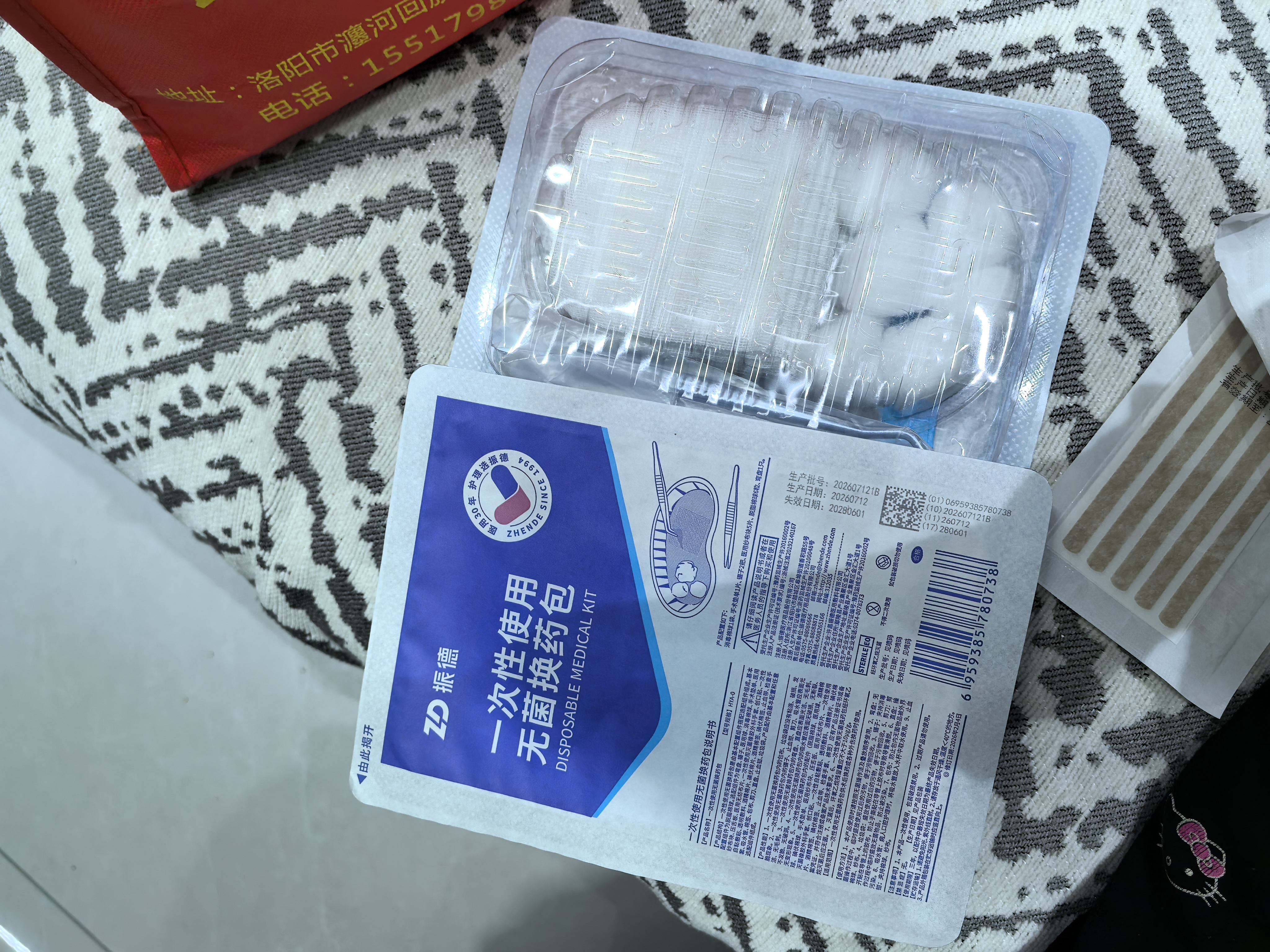 振德（ZHENDE） 一次性使用无菌换药包5包 碘伏棉球清创医用家用护理包急救包  实拍图