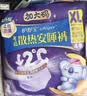 护舒宝 【速干防漏】考拉散热安睡裤XL加大码4条安心裤夜安裤裤型卫生巾 实拍图
