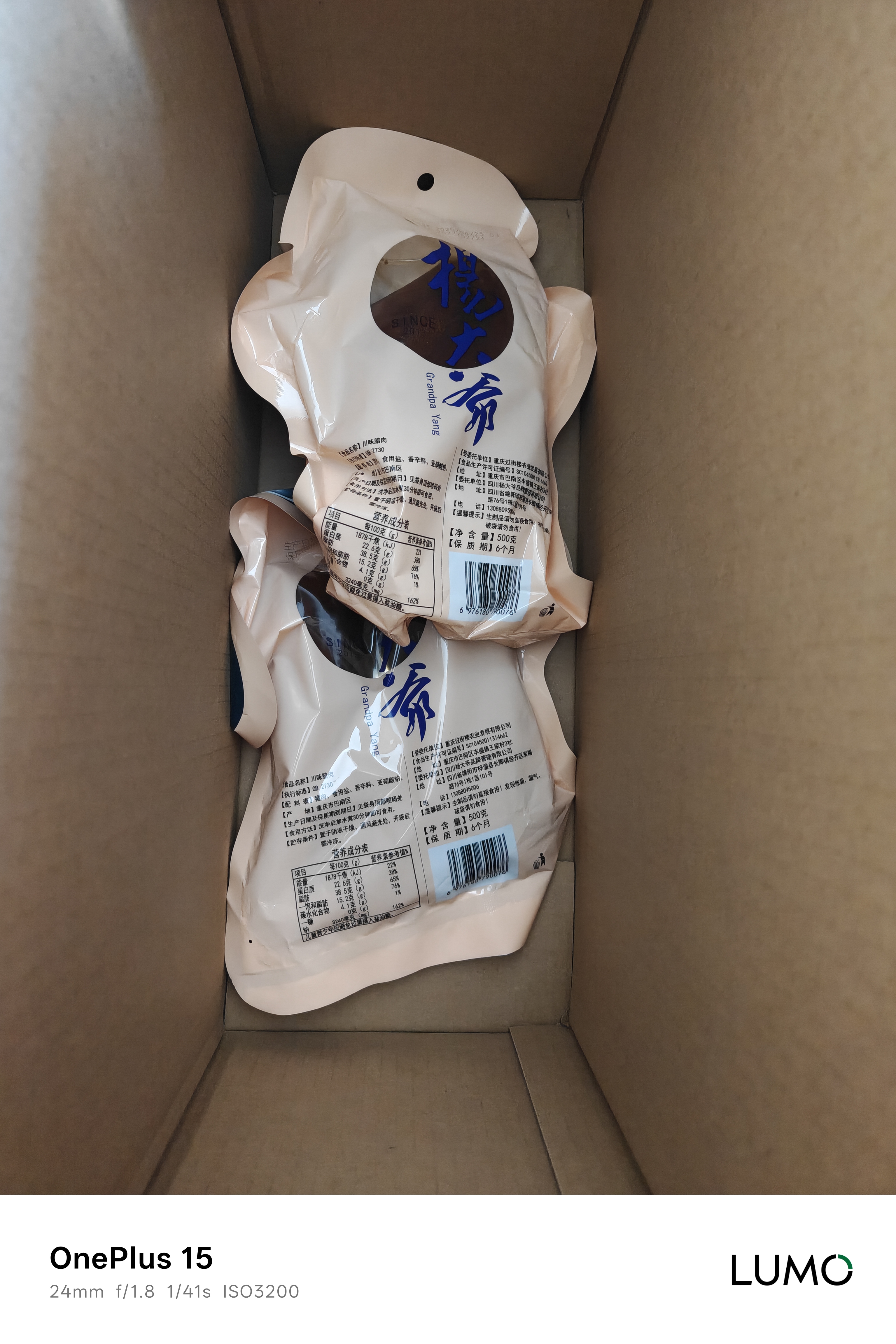杨大爷柴火烟熏腊味四川风味特产咸肉五花川味腊肉1斤装500g 需烹饪食用 实拍图
