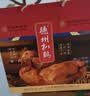 德州扒鸡山东特产礼品送礼熟肉礼盒中华老字号真空五香扒鸡1kg2只装 实拍图