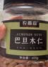 农香森 原味巴旦木仁400g罐装新鲜口感 坚果年货烘焙干果零食 实拍图