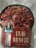 朴小样铁板鱿鱼酱3袋300g朝鲜族风味香辣铁板豆腐辣炒年糕酱料鸡蛋店 实拍图