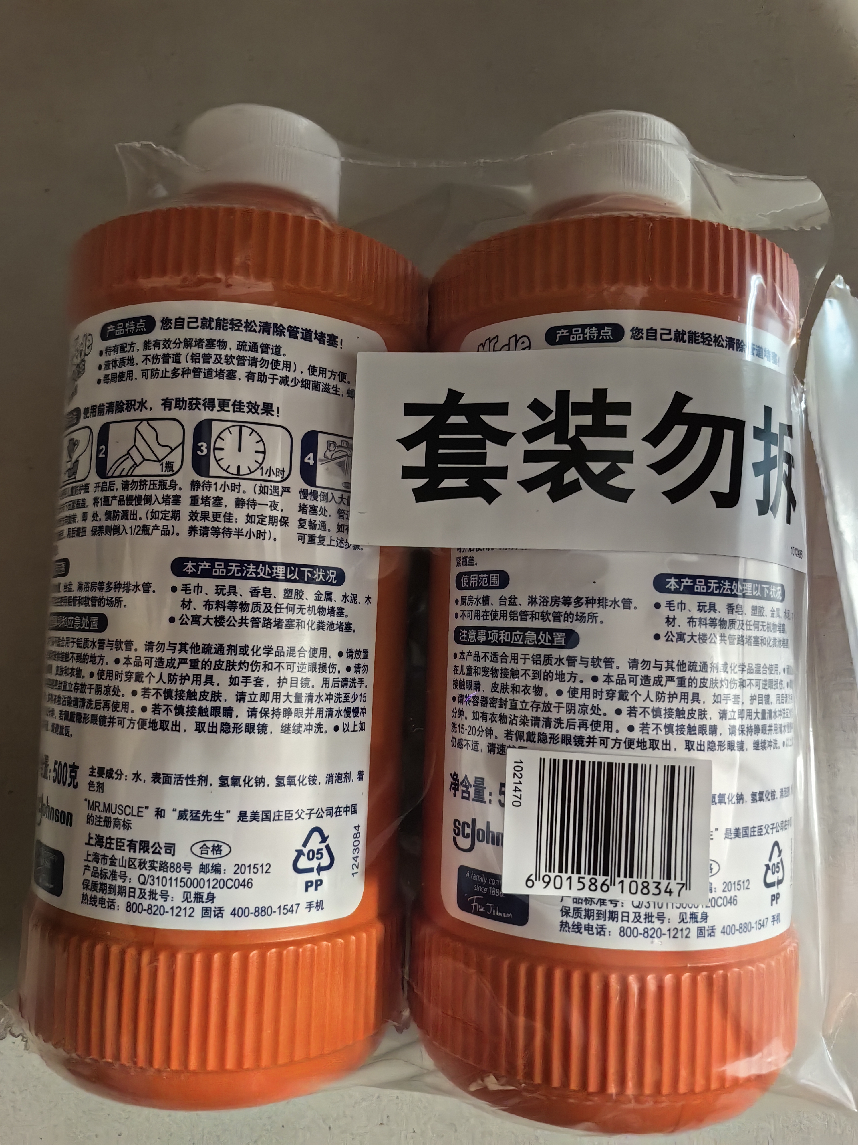 威猛先生（Mr Muscle）管道疏通剂 500g*3瓶 下水道疏通剂 卫生间管道疏通 实拍图