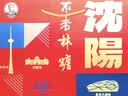 不老林辽宁沈阳特产980g甜蜜礼盒牛轧糖酥心糖走亲访友伴手礼喜糖 实拍图