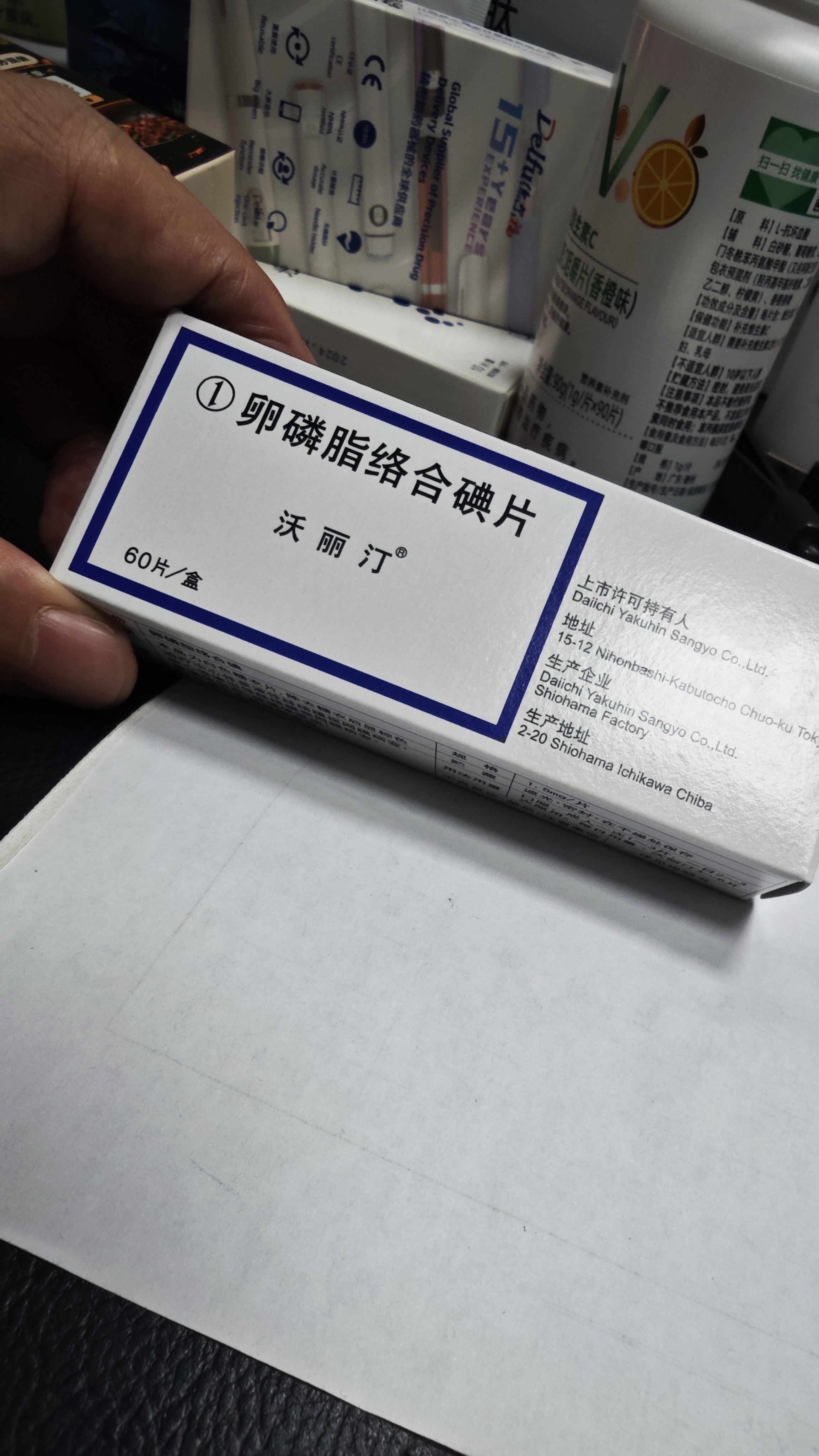 【原研进口】[沃丽汀] 卵磷脂络合碘片1.5mg*60片/盒*12盒装 实拍图