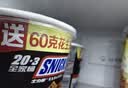 士力架花生夹心巧克力 碗装23条460g 休闲零食 糖果 送礼物 能量棒 实拍图