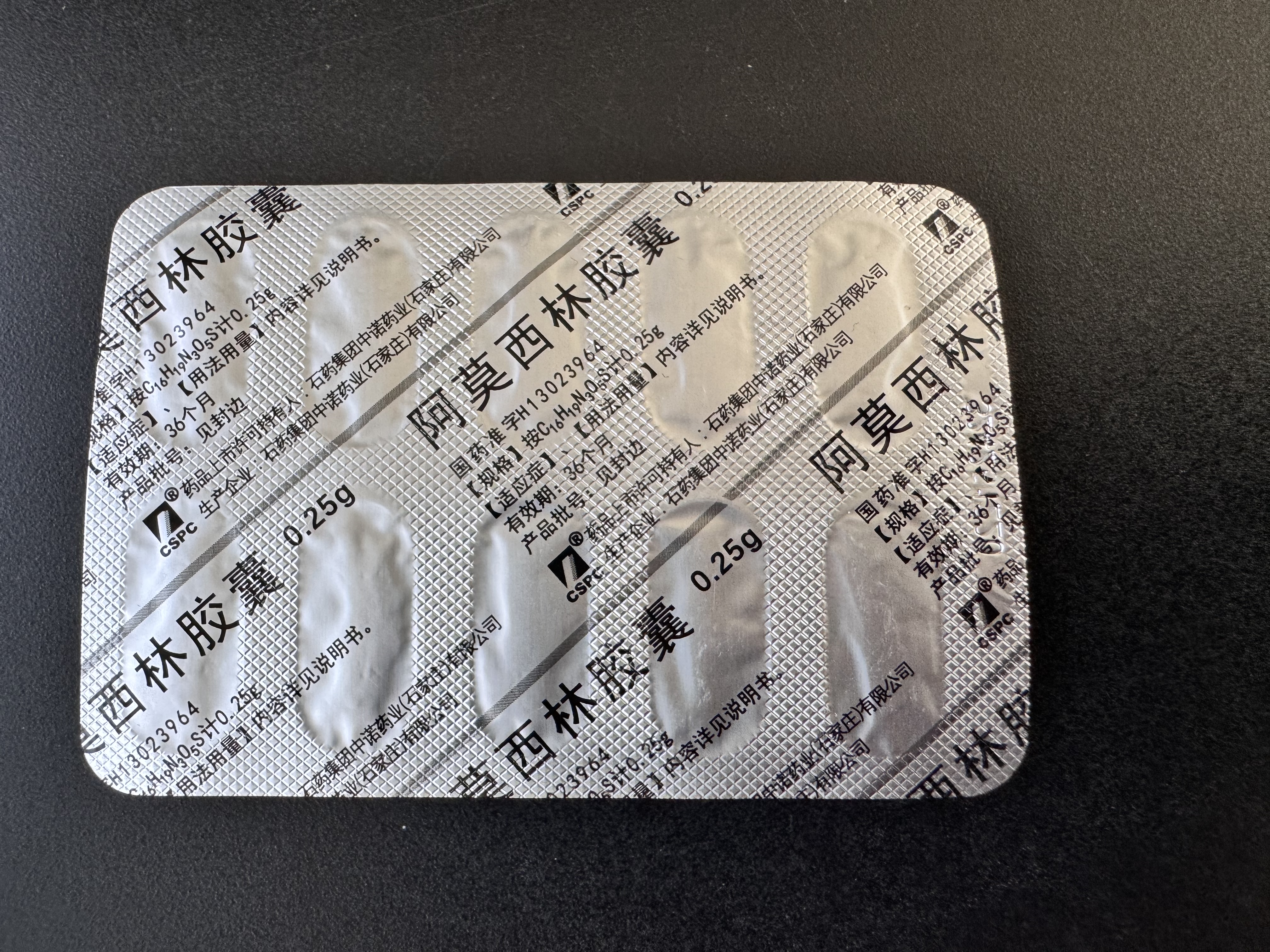 [石药] 阿莫西林胶囊0.25g*50粒/盒 实拍图