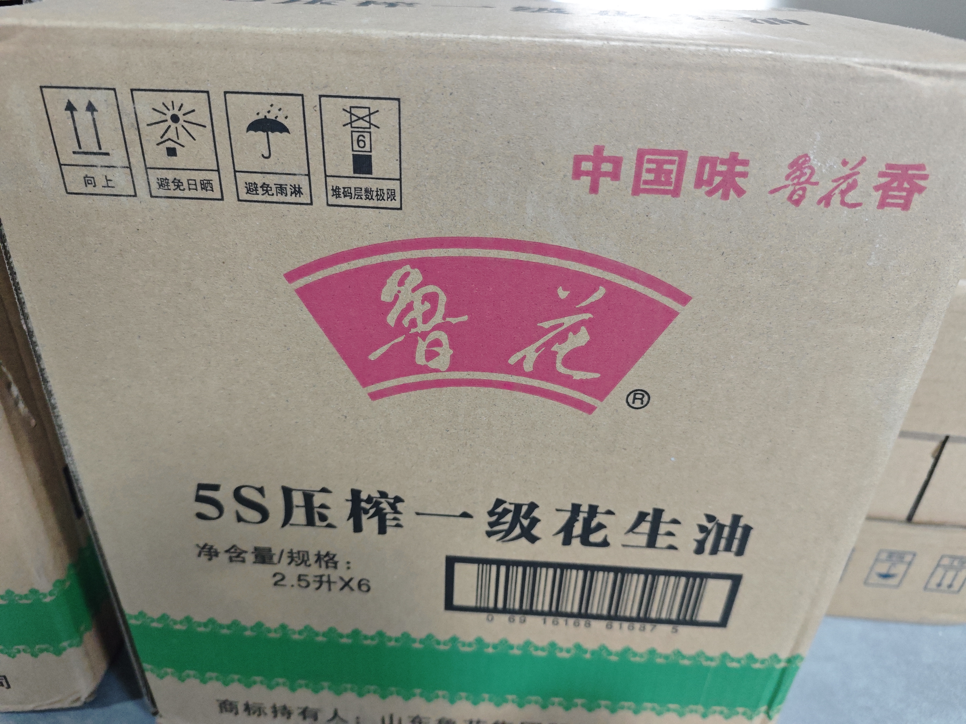 鲁花 【保真花生油】食用油 5S 物理压榨 压榨一级 花生油2.5L 实拍图