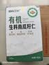 原尚工房有机生南瓜子仁450g原味内蒙古无壳南瓜籽零食坚果烘培 实拍图