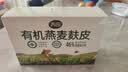 丙田 有机纯燕麦麸皮420g 轻食代餐粉燕麦片无0 加蔗糖脂肪高膳食纤维 实拍图