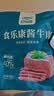 食乐康草原酱牛肉150g*3袋 内蒙古特产真空五香卤牛肉熟食开袋即食腊味 实拍图