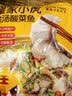 皇家小虎金汤酸菜鱼450g*3袋半成品预制菜懒人速食方便菜源头直发 实拍图