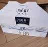 蒙牛【新鲜日期】特仑苏纯牛奶250ml*16盒 家庭早餐 中秋送礼礼盒 实拍图