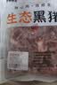 鲁南顺发沂蒙山黑猪带肉脊骨 净重2斤 猪肉龙骨脊髓骨烧烤食材 实拍图
