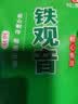印象堂茶叶铁观音一级茶叶500g袋装祥华乡原产2026新茶乌龙茶自己喝 实拍图