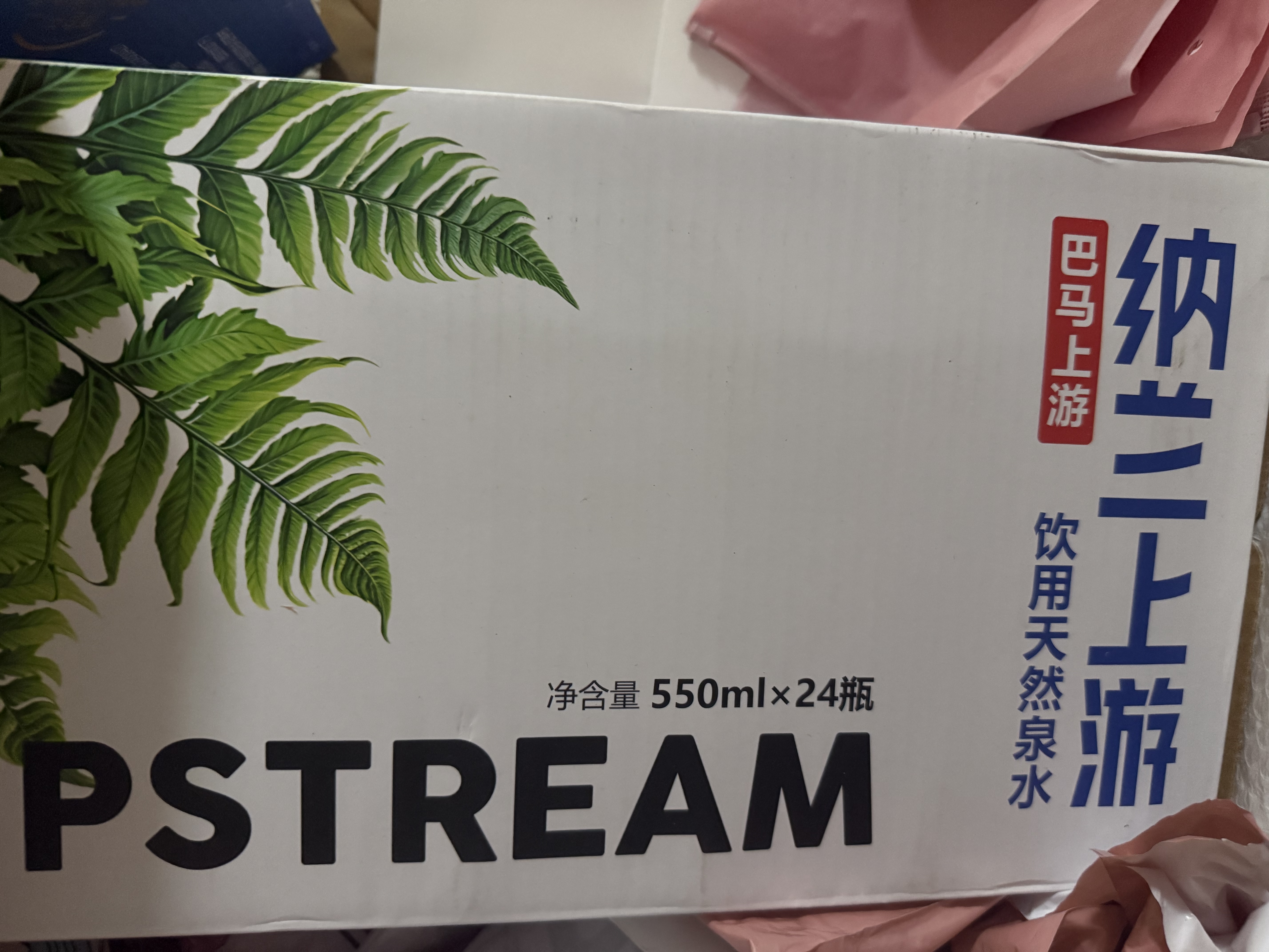 北极泉500ml*12瓶饮用天然矿泉水整箱装京东自营送货上门饮用水弱碱性 实拍图
