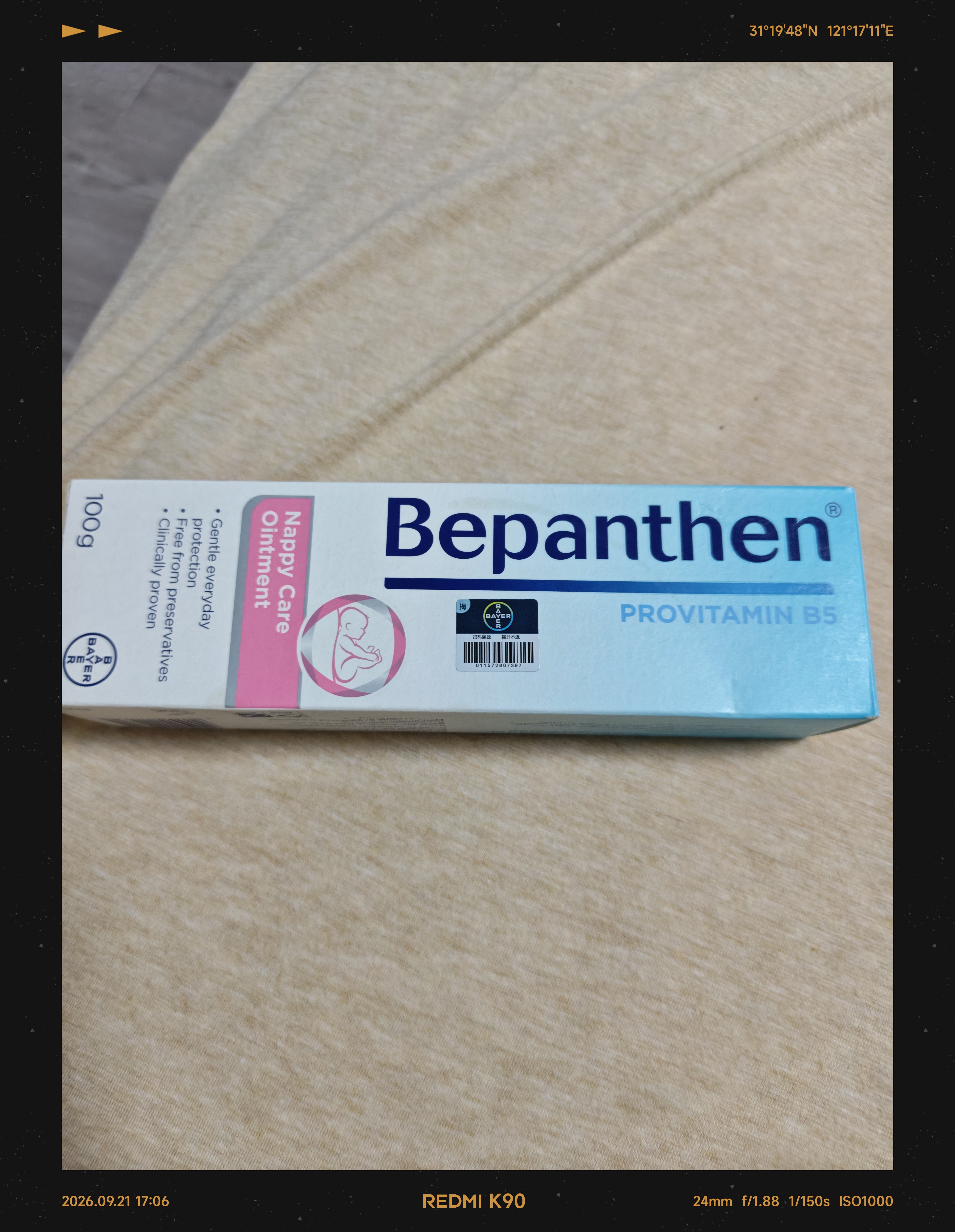 Bepanthen拜耳护臀膏100g婴儿新生儿宝宝贝乐欣防尿布疹温和保湿霜b5屁屁乐 【儿保推荐 红屁屁克星】拜耳护臀膏100g*1 实拍图