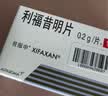  【原研进口】昔服申 利福昔明片 0.2g*4片/盒  实拍图