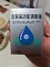 [佐定] 左氧氟沙星滴眼液 5ml:24.4mg/盒 实拍图